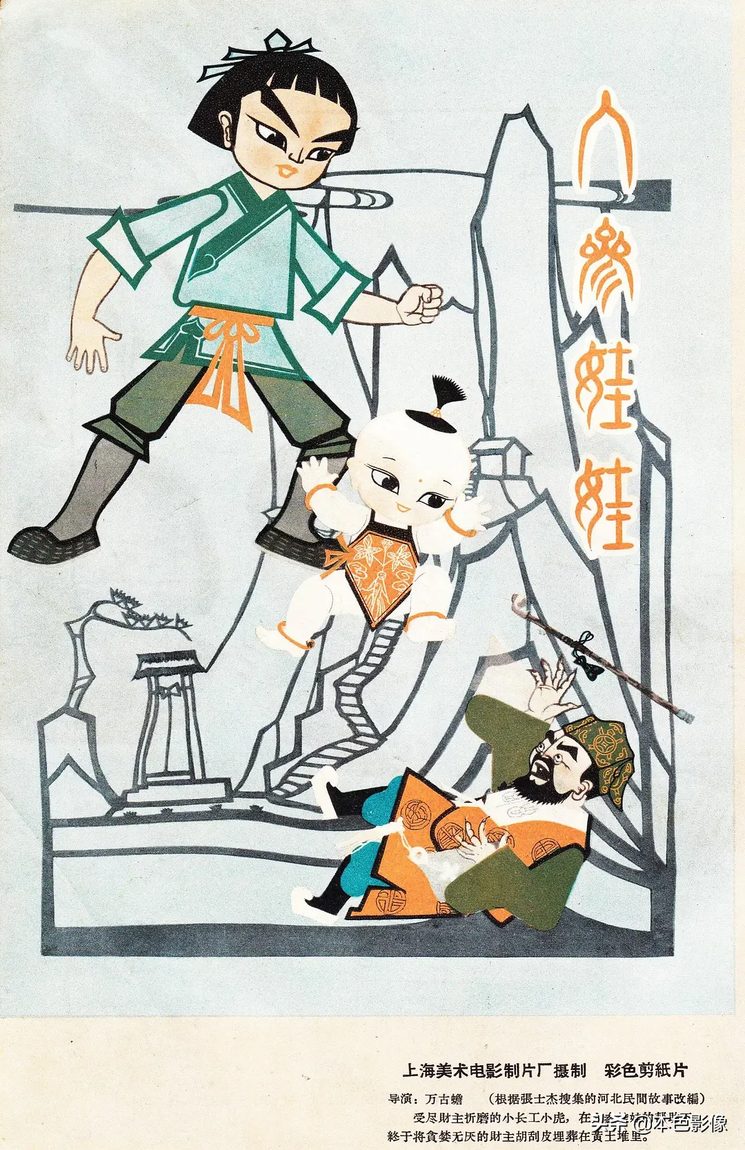 六十年代国产电影大全(1962)