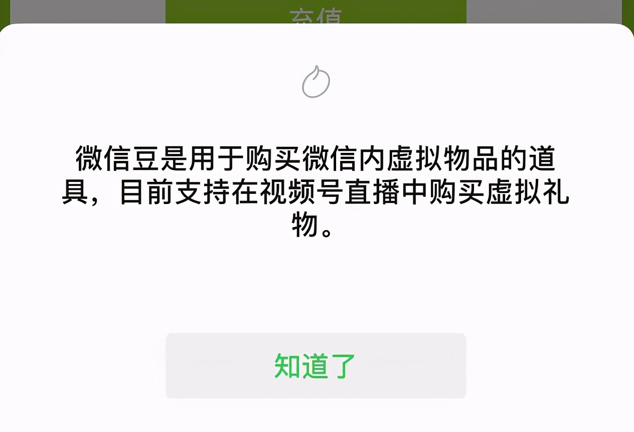 微信再次更新：这次真的可以充钱了