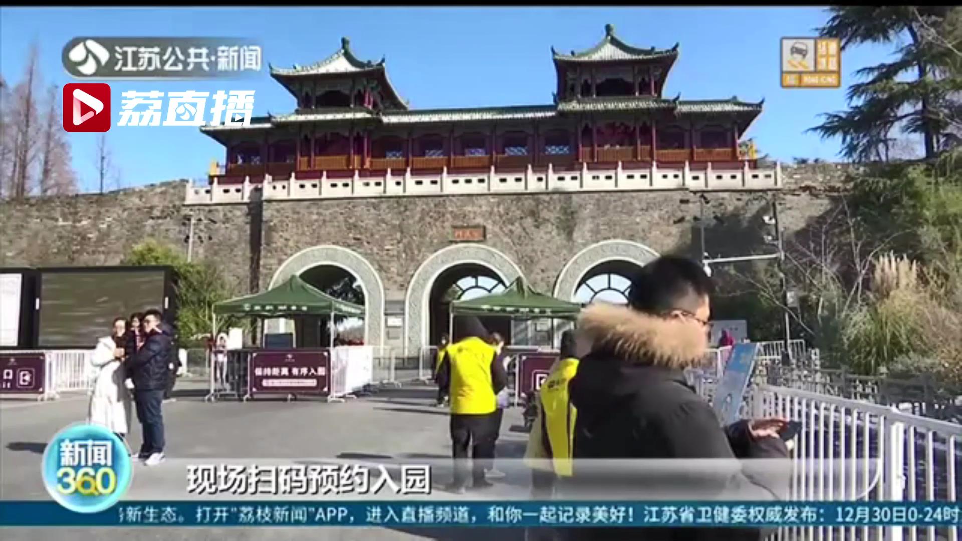 去景点不预约可能白跑一趟！元旦出游这事儿千万别忘