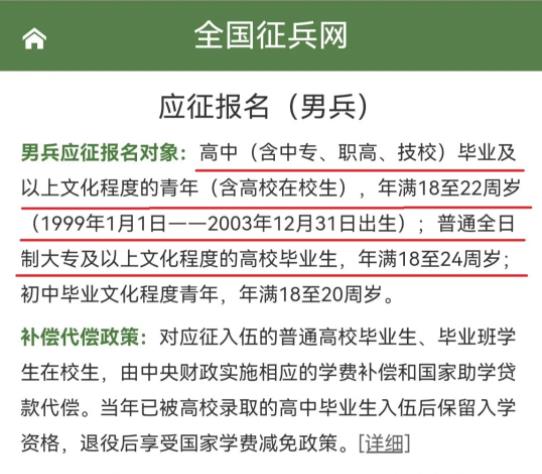 2021第二次征兵将启动，报名条件有新调整，女生盼来好消息