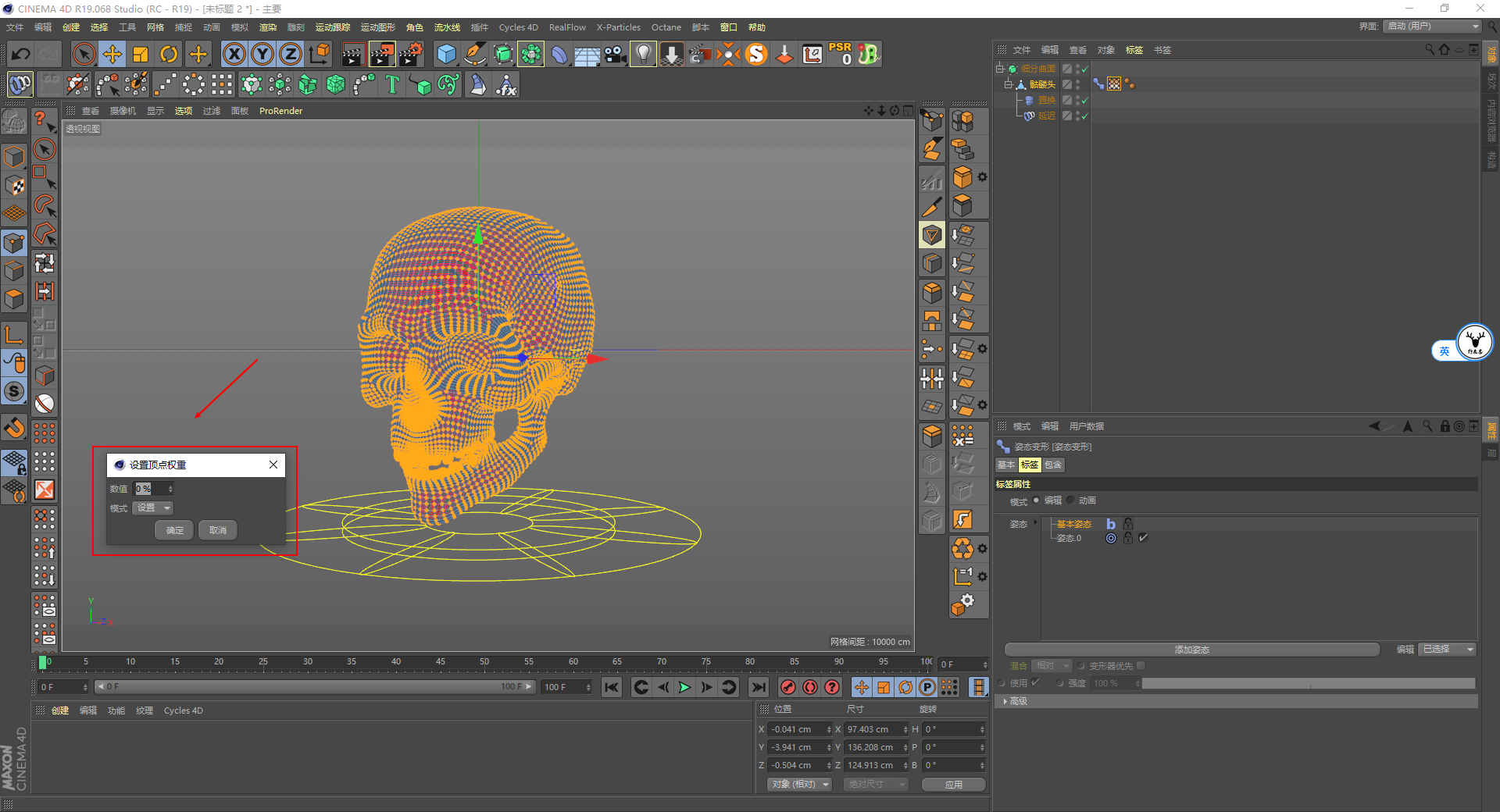 （图文+视频）C4D教程：一起来制作类似X战警魔形女的变形动画吧