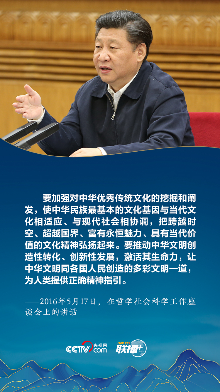 联播+｜传续中华民族精神命脉 习近平这些话深中肯綮
