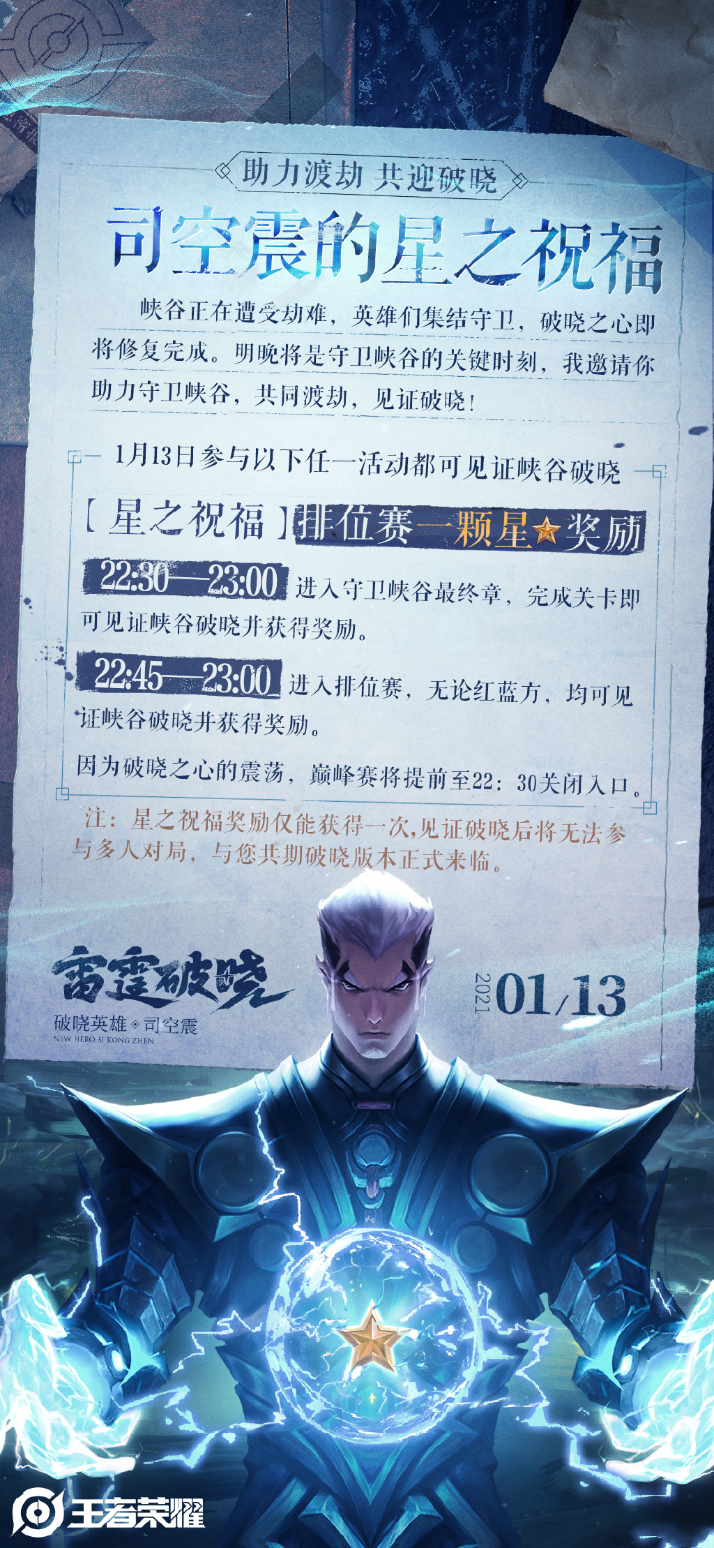 The thing that Wang Zherong boasts ability of sports season end works, deceive people retreat swim leave V8, login to become honorable Wang Zhe