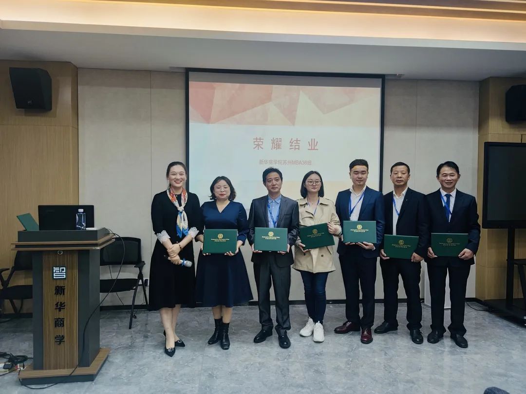 新华商学院学院动态 