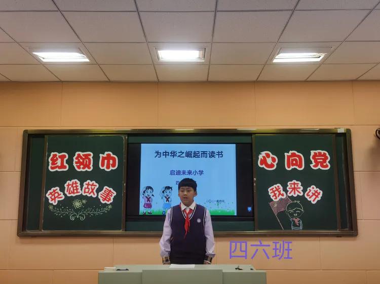 洛龙区未来小学怎么样?“英雄故事我来讲”活动(图12)