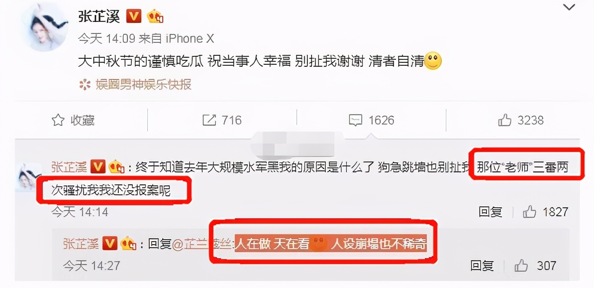 金瀚张芷溪恋情曝光！同穿情侣装亲密互动，女方曾陷吴秀波出轨门