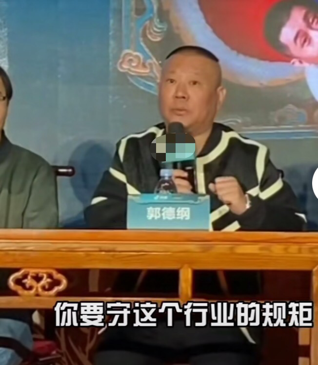 欧弟成德云社龙字科第一人，近照暴瘦，多位当红男星想拜师郭德纲
