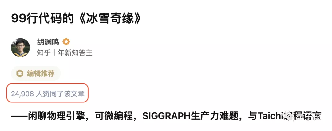 姚班大神胡渊鸣回国创业！超一半员工为清华校友，已获知名VC投资