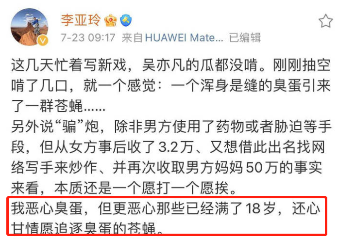 吴亦凡被刑拘第3天，更多明星受牵连：而我最担心的，是她们