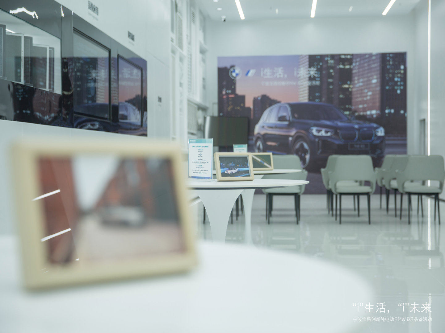 “i”生活，“i”未來——?jiǎng)?chuàng)新純電動BMW iX3品鑒活動圓滿結(jié)束