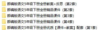 福利丨部编语文1-6年级（下）精品教案课件（多套）免费领