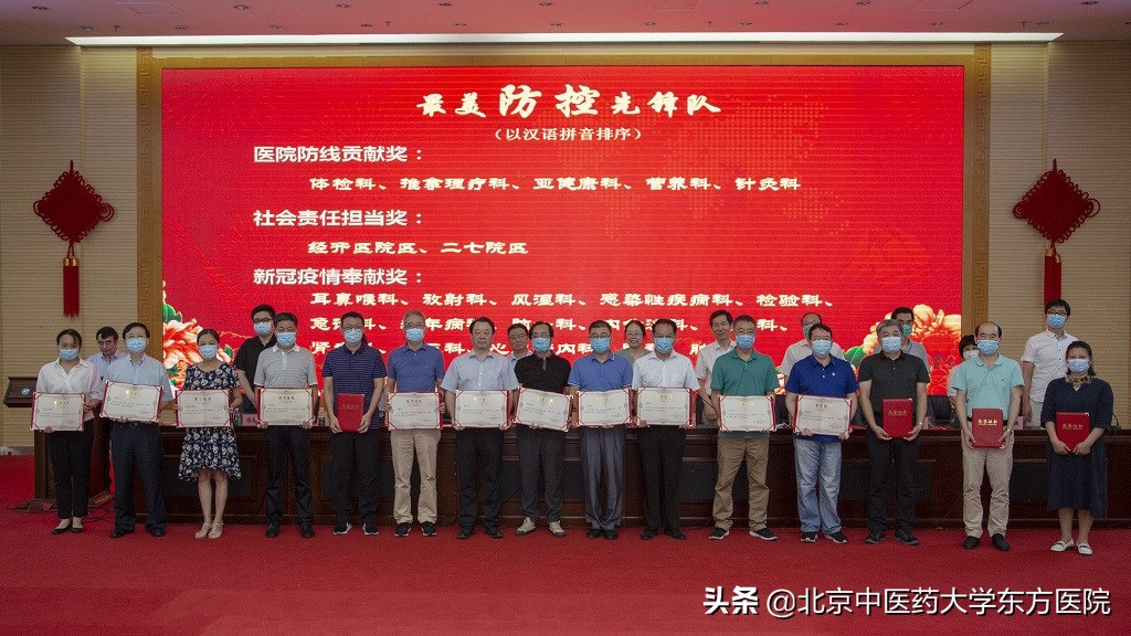 北京中医药大学东方医院举办第三届“医师节”主题表彰及榜样宣讲会
