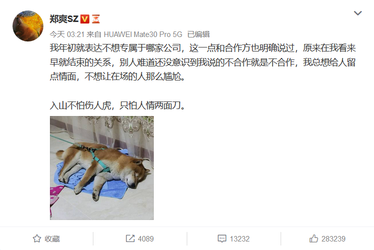 郑爽怒怼合作方背后，怎么活成了“个性热搜女王”
