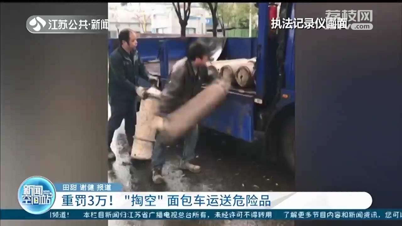 重罚！私家车擅自改装运送24瓶压缩氧气罐 驾驶员还无相关资质