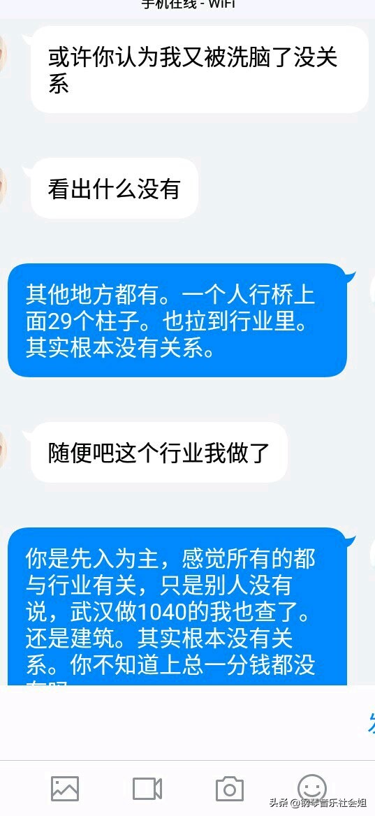 1040传销的洗脑模式：一个新人如何变为传销奴隶