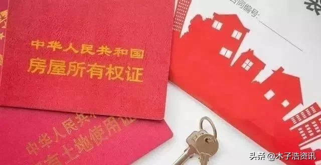 房子过户给子女新规，“在世办理”与“过世办