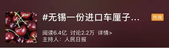 国内进口车厘子表面检测阳性，还能放心吃吗？专家解答来了