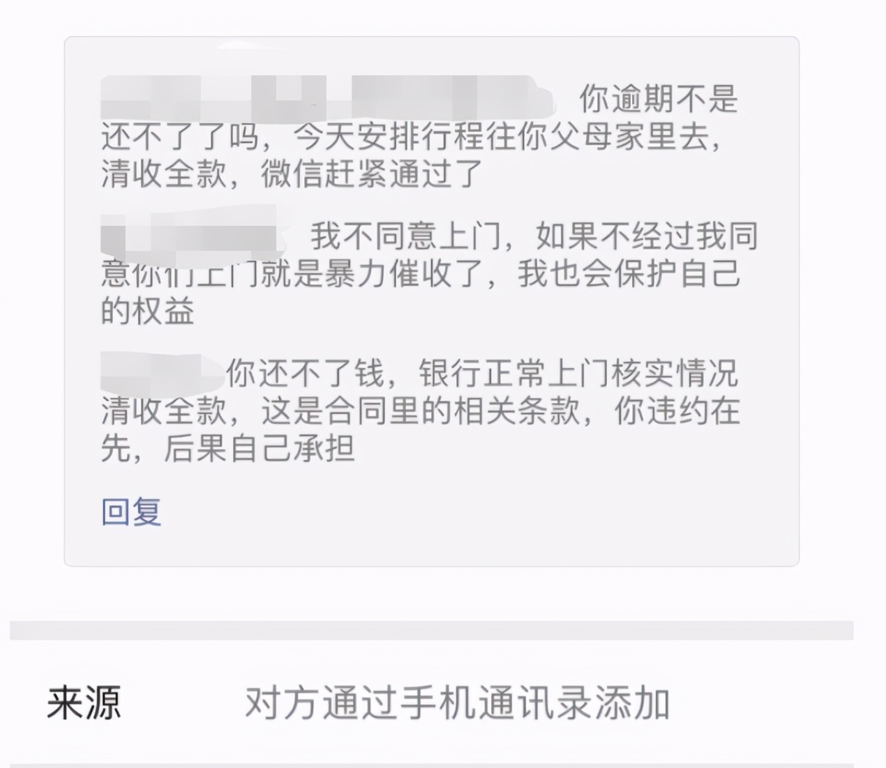 困在“花唄”的年輕人，打賞主播欠30萬，還貸四年未涂過臉霜