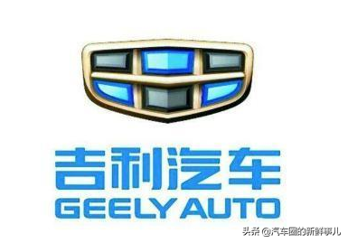 全球十大最具价值车企公布，一家中国品牌上榜-吉利