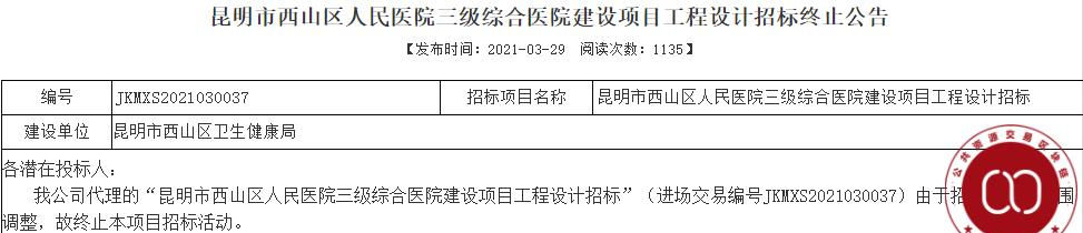 招标重启！昆明西山区人民医院三级综合医院总投入涨了10亿多