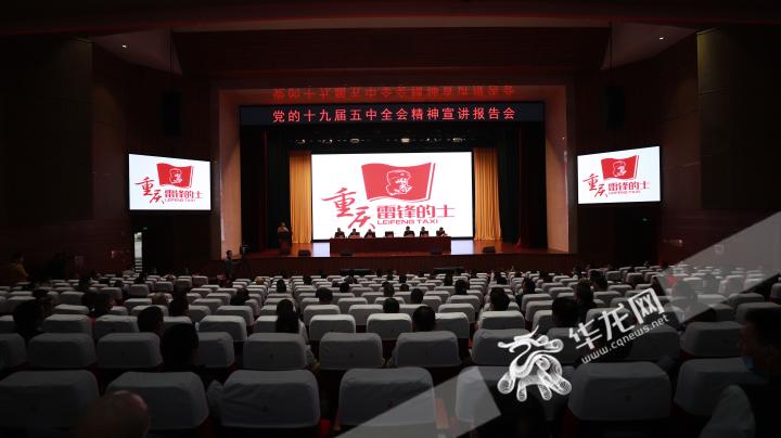 再增一支爱心团队 郭明义爱心团队重庆分队达14支