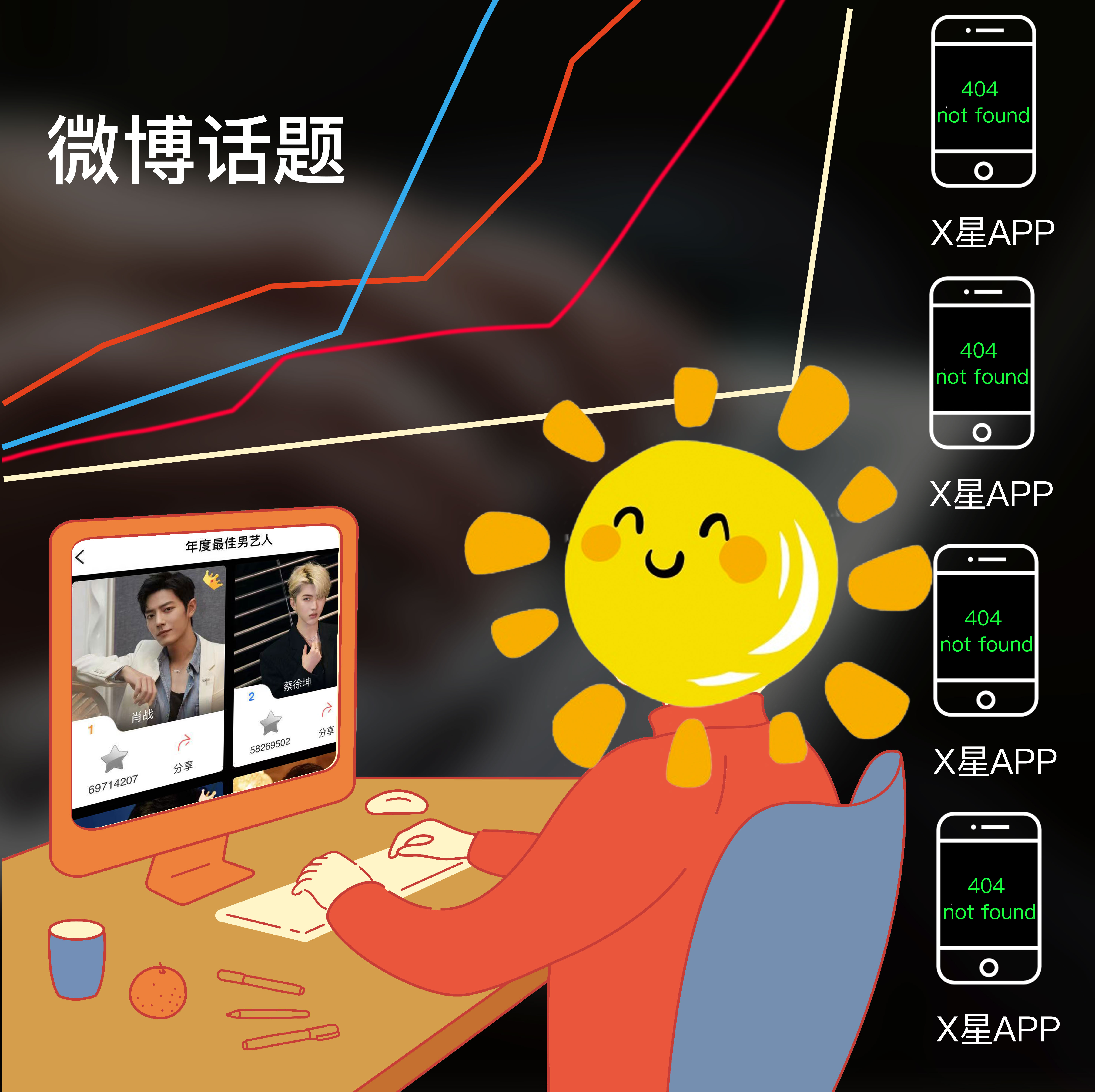 和郑爽一起消失的明星App“死”于微博