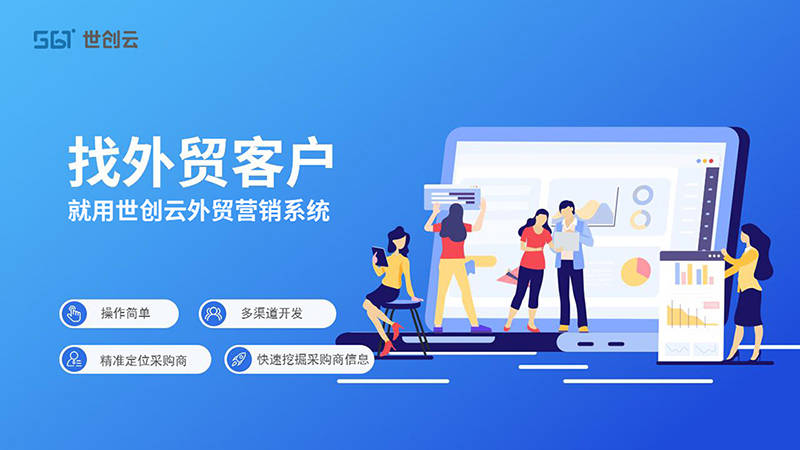 企业外贸推广常见的问题是什么？该怎样去解决呢？