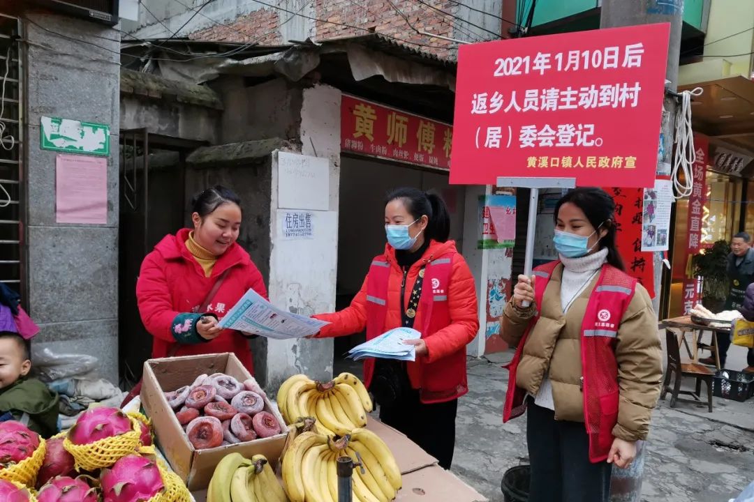 “抗击疫情就是保家卫国”黄溪口镇人大发动志愿者开展社区疫情防控宣传
