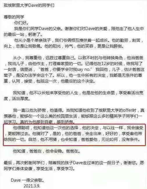 那个辞职卖房单身带娃17年的网红父亲，儿子离世了