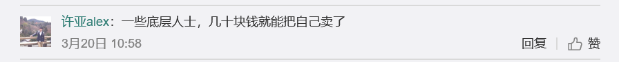 女子打开相机扫码支付，坚称已完成支付，老板：连支付软件都没有