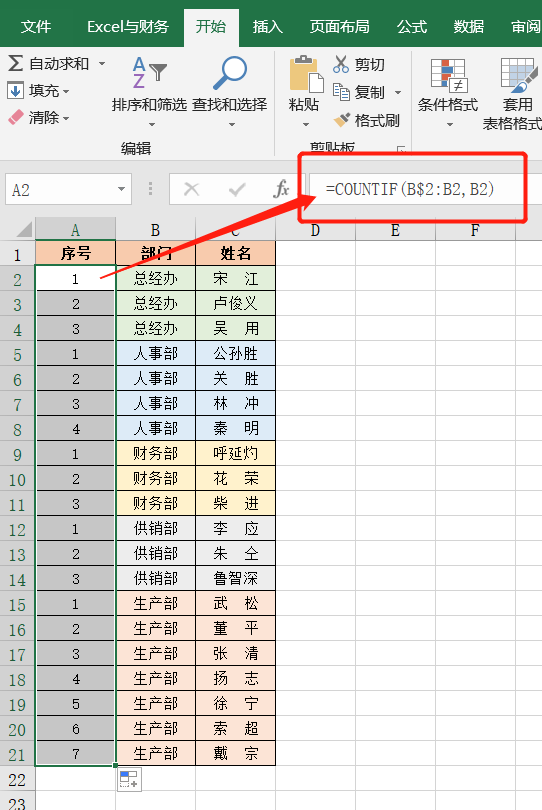 这8个Excel技巧不得不提，能让你少走许多弯路