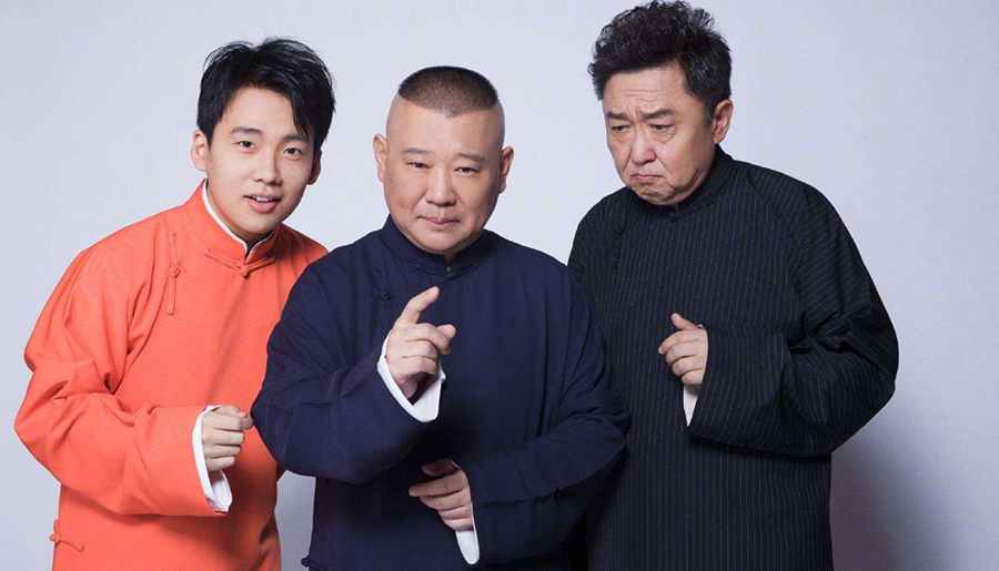 德云社全员待业无收入！郭麒麟却靠9档综艺刷屏