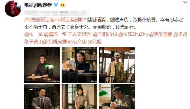 《秋蝉》还在热播，又一谍战剧官宣新剧照，男主角太帅了
