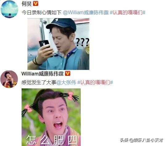 何炅新综艺官宣！陈伟霆大张伟李诞参加，唯一女嘉宾是戚薇