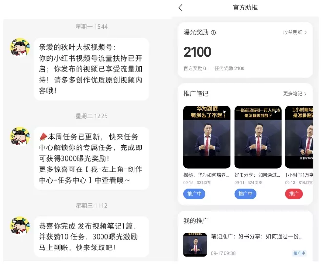小红书到底能不能赚钱？实战案例来了