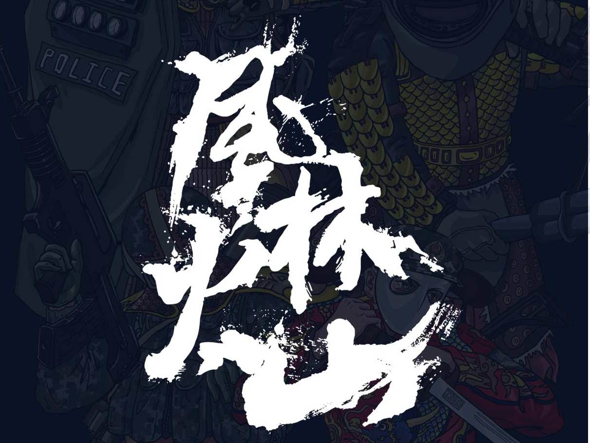 吉法师中华法学史春秋战国篇6 法家三派 风林火山番外篇 资讯咖