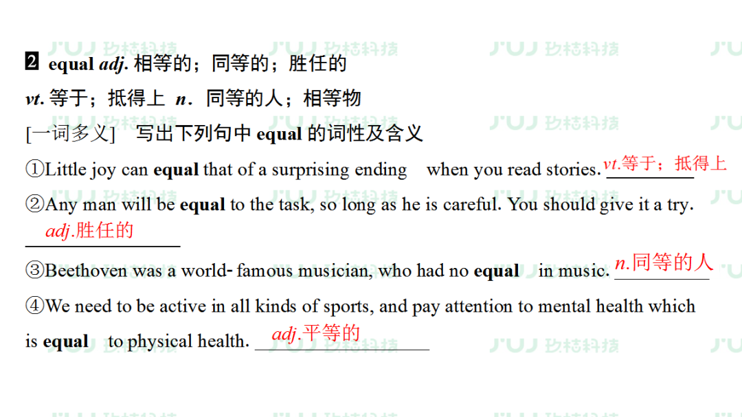 高中英语（人教版）同步预习复习必修一课前检测（unit 5）