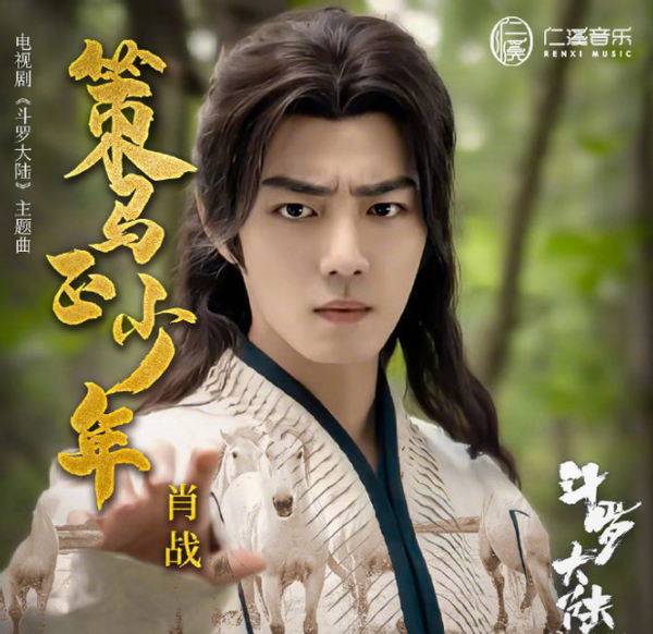 Cruel dog head hair " fight Luo Daliu " thematic song, the warm blood that resemble battle is deduced " plan Ma Zheng's teenager "