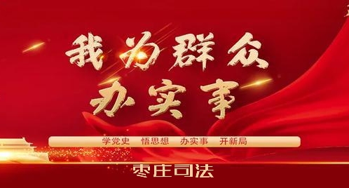 【我为群众办实事】枣庄市中区司法局开展“法律服务代理机制走进盛北商贸城”集中普法宣传活动