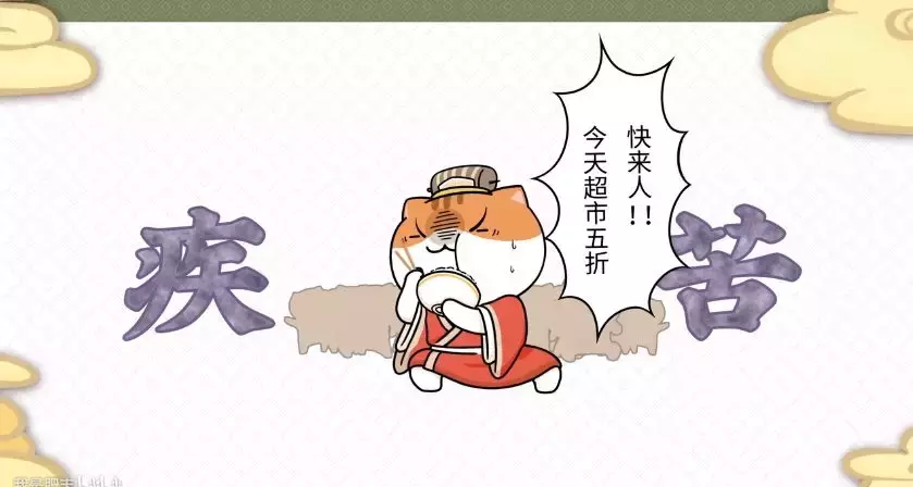 如果历史是一群喵,这么可爱全养了吧!