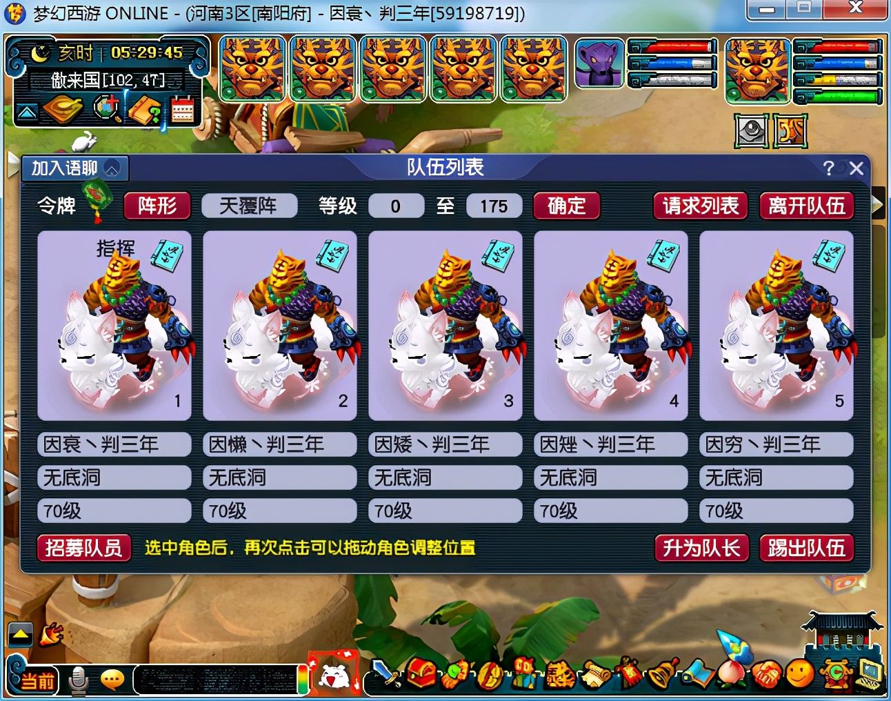 梦幻西游：上班族打造效率70级五开，抓鬼不开天眼，1小时30只