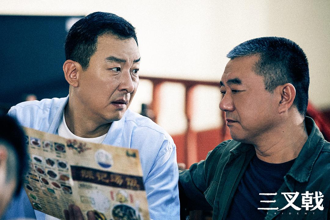 回答个暴露年龄的问题，你怎么认识“三叉戟”