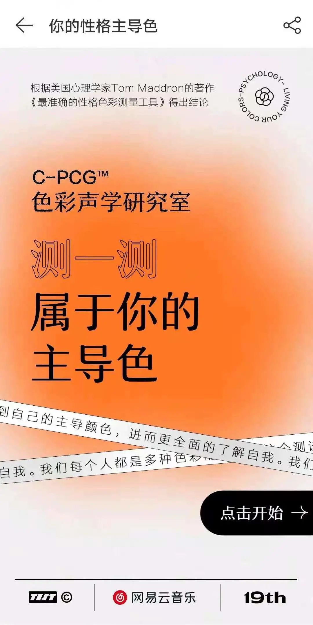 星空独家｜网易云音乐，上市上了个抑郁
