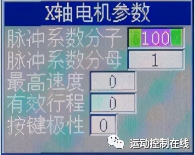 多軸自動焊接，多軸機械手運動控制系統(tǒng)示教簡易說明