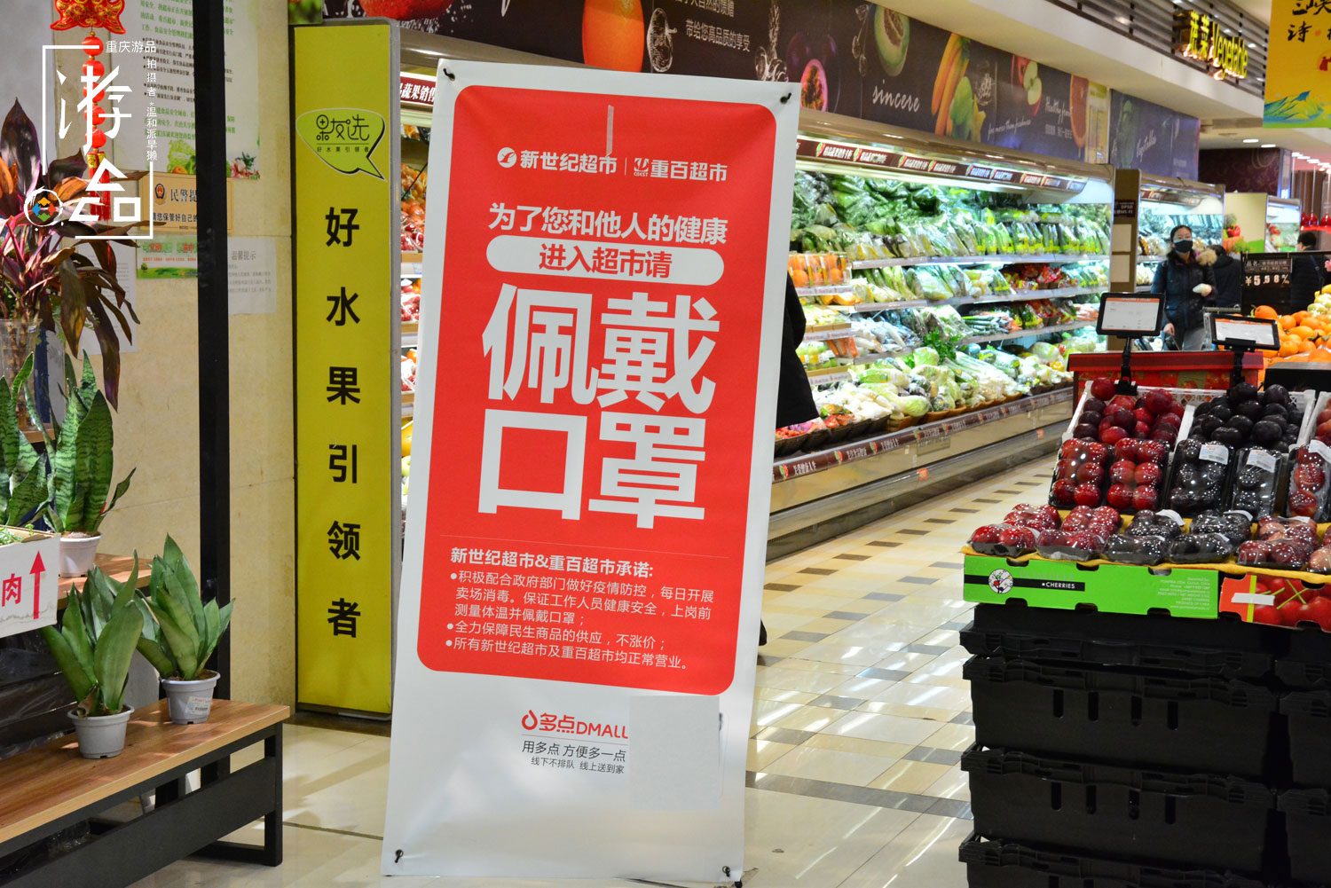 重庆人评价重百和永辉：我们质量有保障，却比不上它经营有方