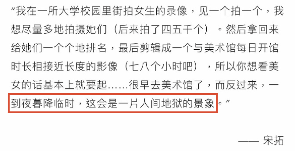 我偷拍了5000个女大学生，办了个艺术展，有些丑得不可原谅？