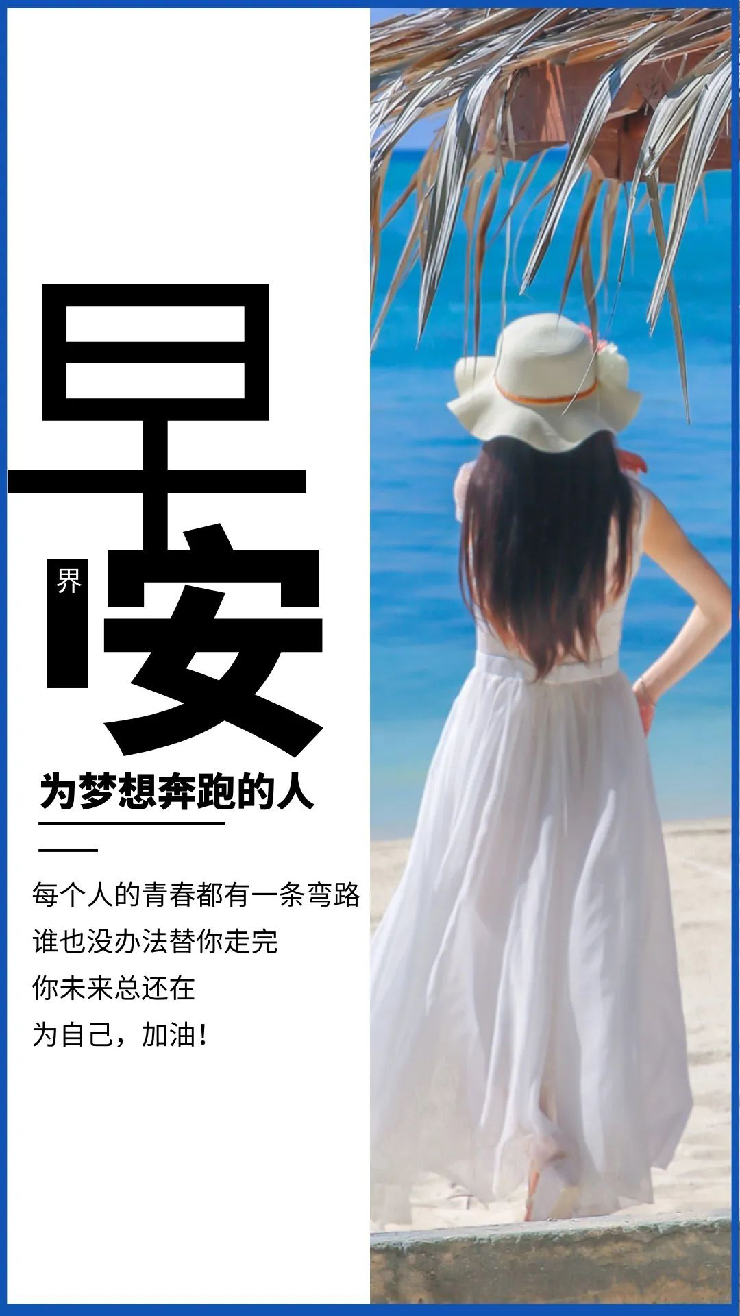 早安星期三图片日签励志阳光加字：努力扎根发芽，拼命生长