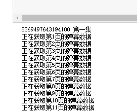 最近熱播的電視劇《山海情》好看嗎？爬取視頻彈幕來分析一下