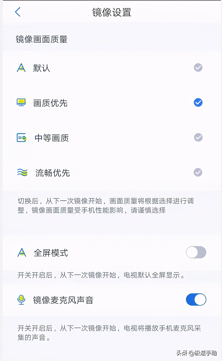 乐播投屏怎样只让电视出声音（乐播投屏怎么消除手机声音）