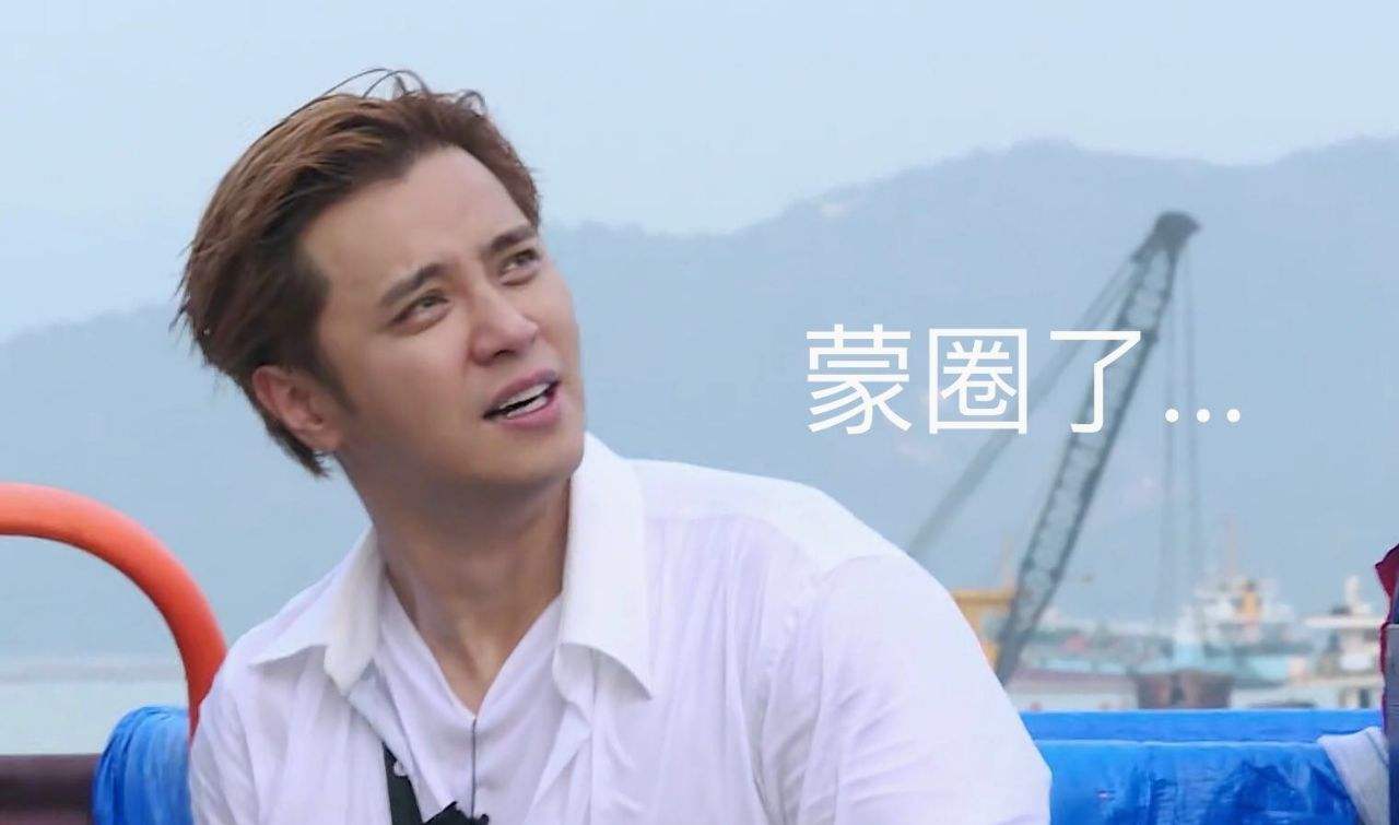 你以為羅志祥就這樣